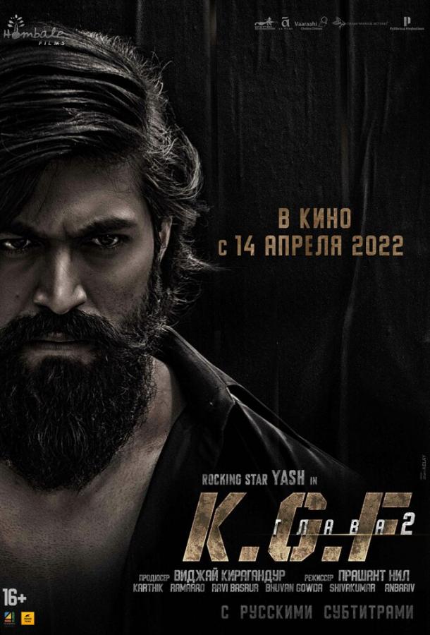 Золотые прииски Колара: Глава 2 2022 Смотреть Онлайн Бесплатно в Хорошем Качестве
