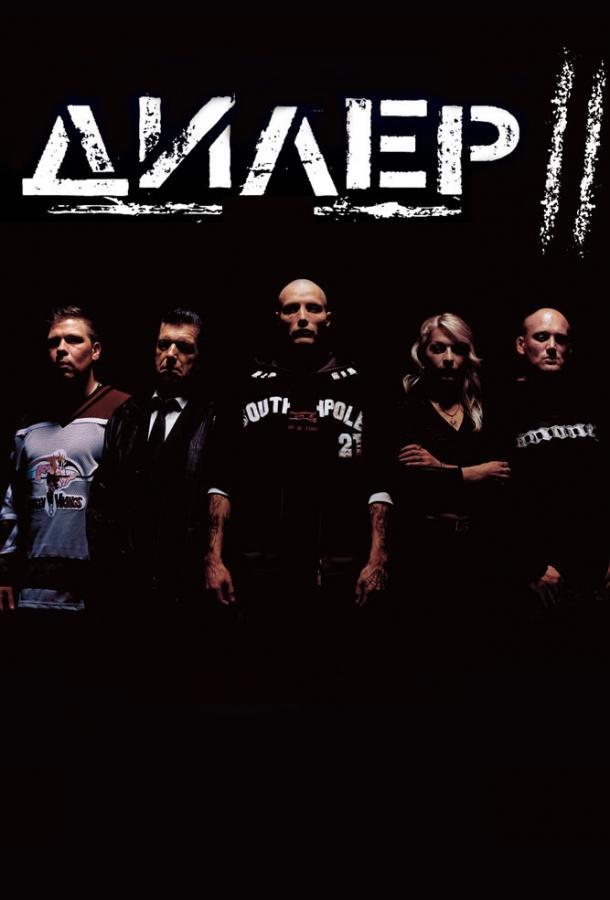 Фильм Дилер 2 2004 года смотреть онлайн в HD качестве